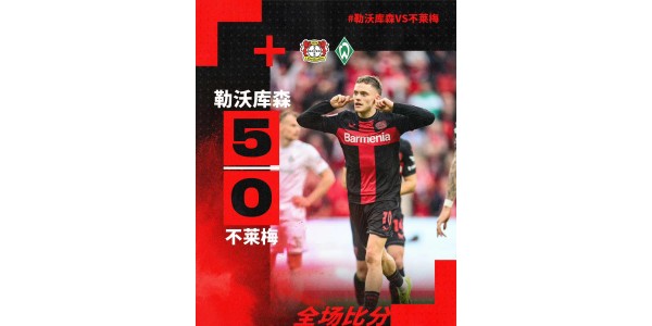Bayer Leverkusen, kroningsøjeblikket for den nye Bundesliga-konge